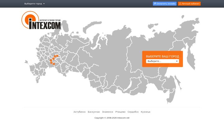 Screenshot of intexcom.net