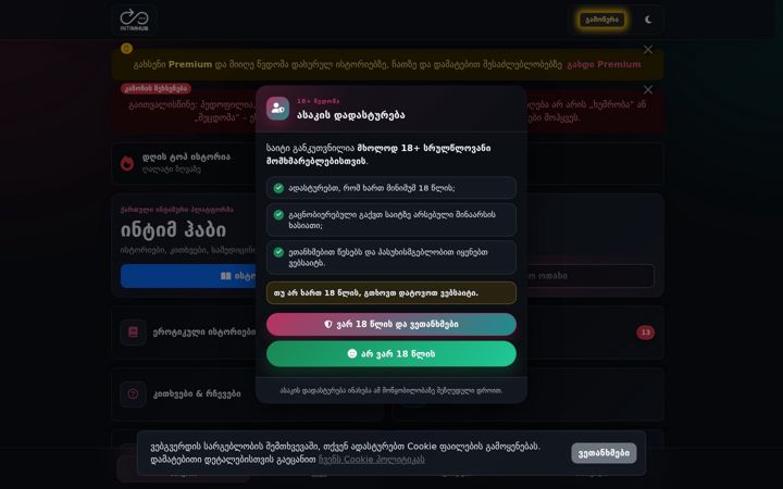 Screenshot of intimhub.com