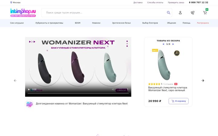 Screenshot of intimshop.ru