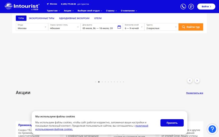 intourist.ru