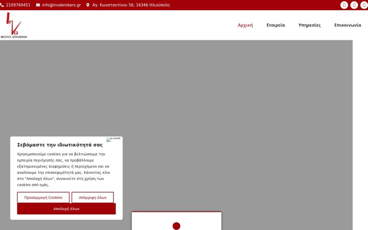Screenshot of invabrokers.gr