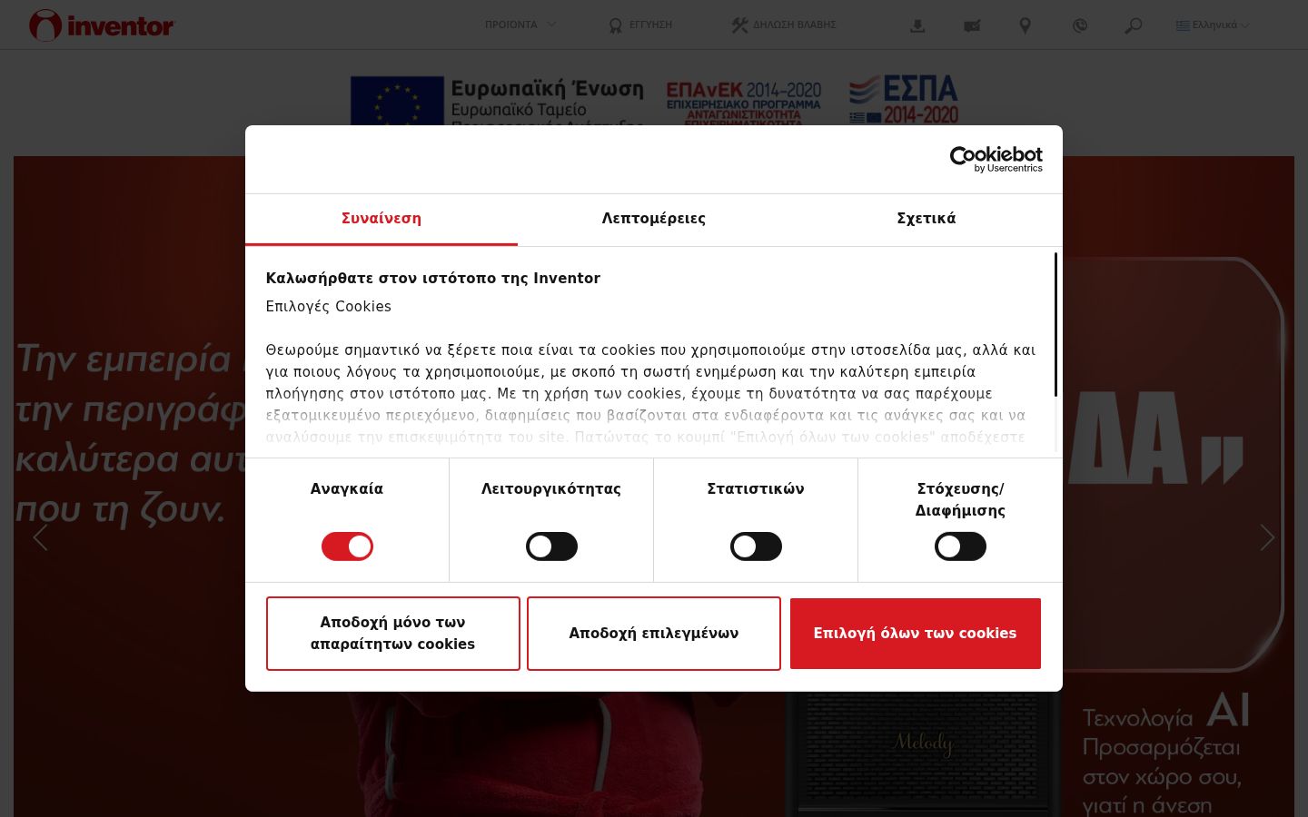 Screenshot des Einwilligungsbanners vor jeglicher Interaktion