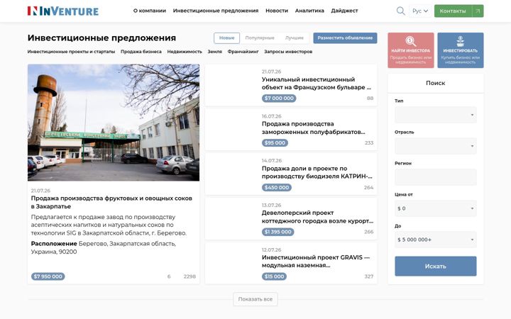 Screenshot stránky inventure.com.ua