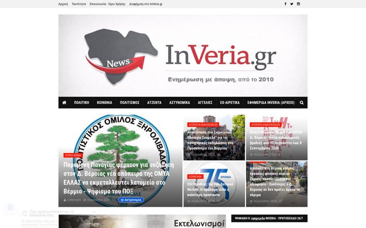 Screenshot of inveria.gr