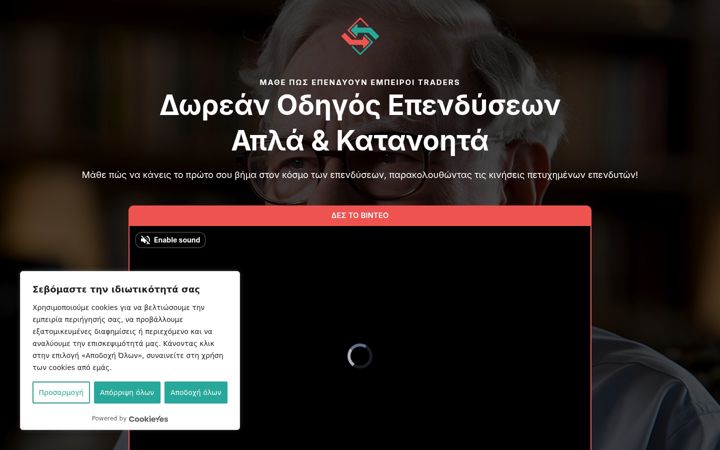 Screenshot of invest-academy.gr