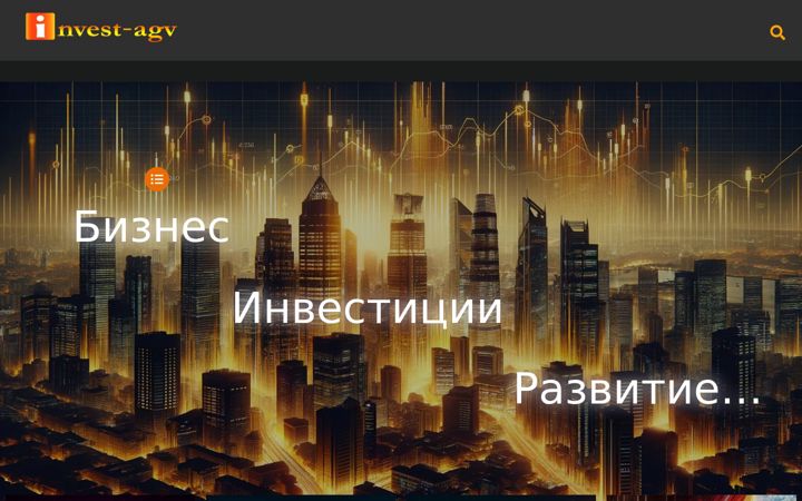 Screenshot of invest-agv.com
