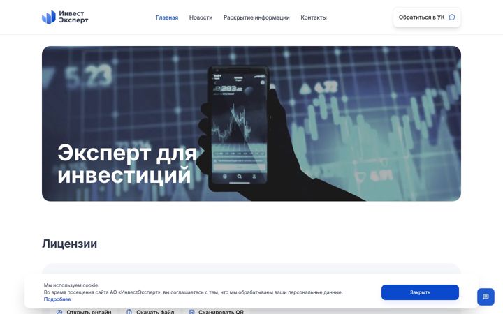 Zrzut ekranu investekspert.ru