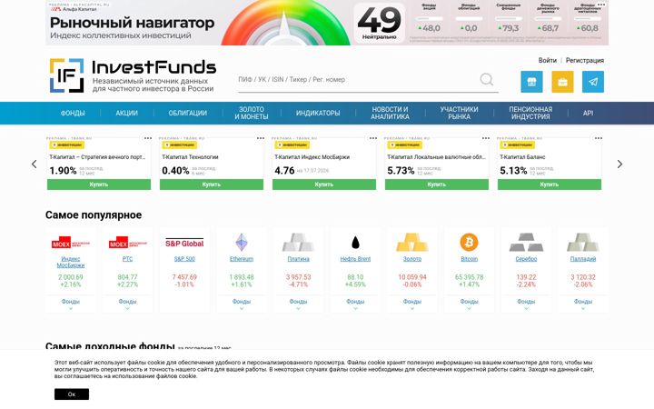 Screenshot of investfunds.ru