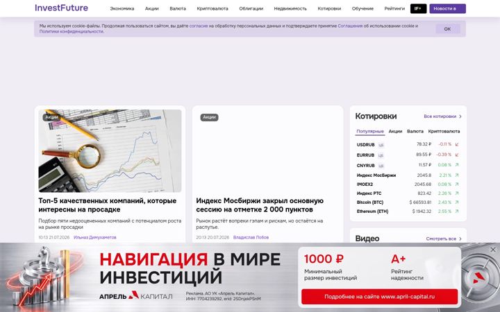 Skærmbillede af investfuture.ru