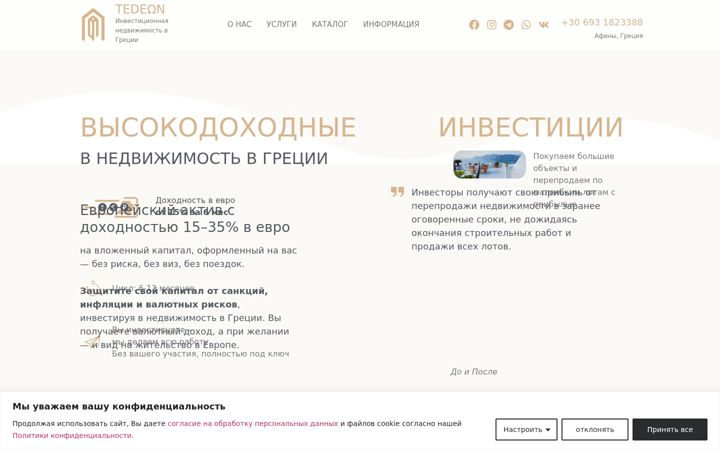 Screenshot of investgroupgreece.com