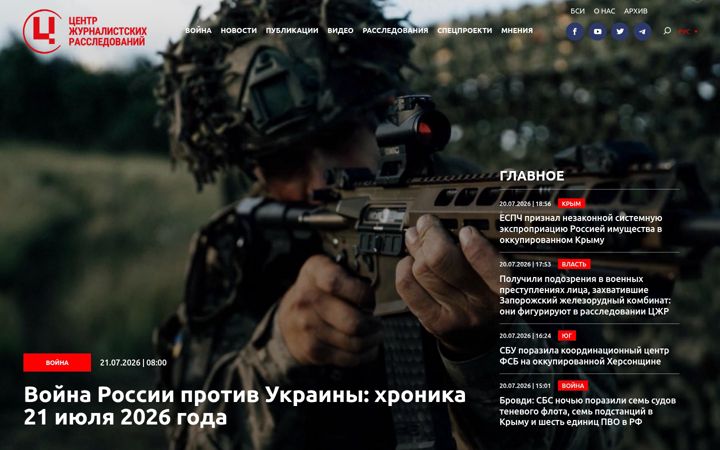 Screenshot of investigator.org.ua
