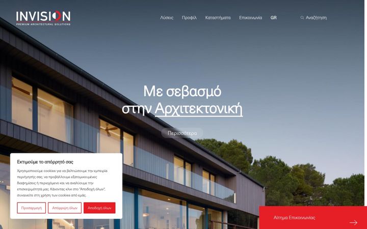 Screenshot of invision.com.gr