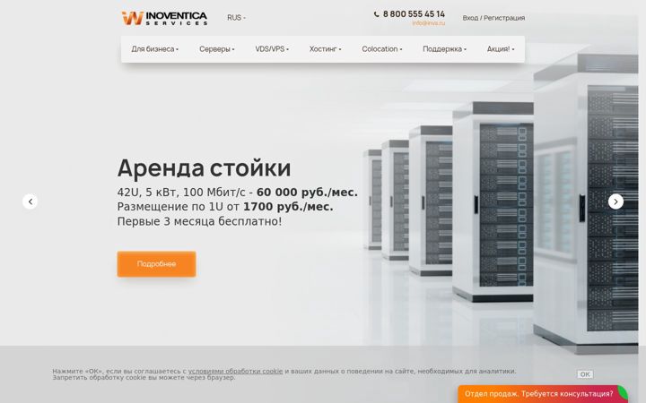 Screenshot of invs.ru
