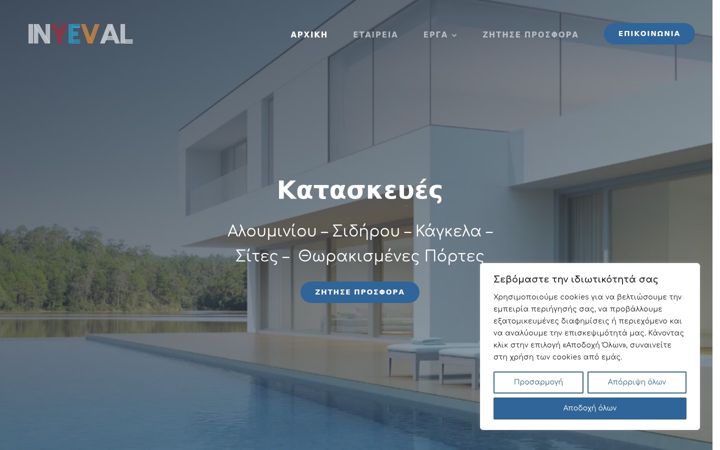 Screenshot of inyeval.gr