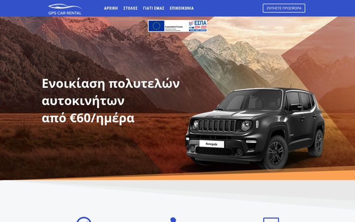 Screenshot of ioa-gps.gr