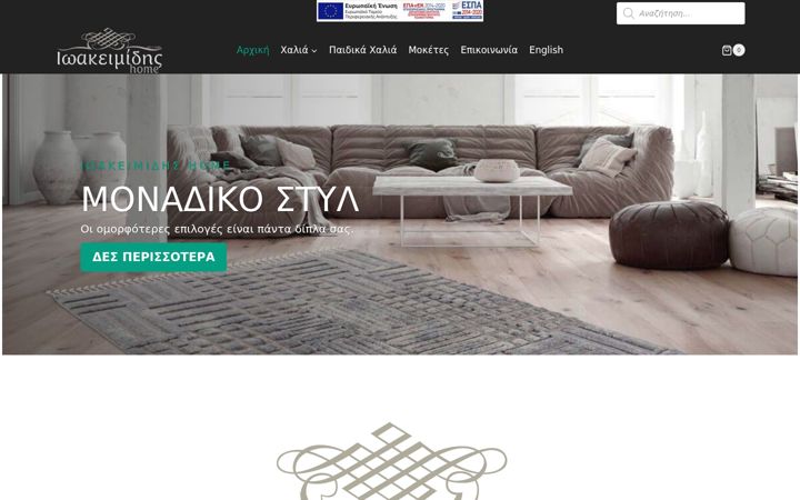 Screenshot of ioakeimidis-home.gr