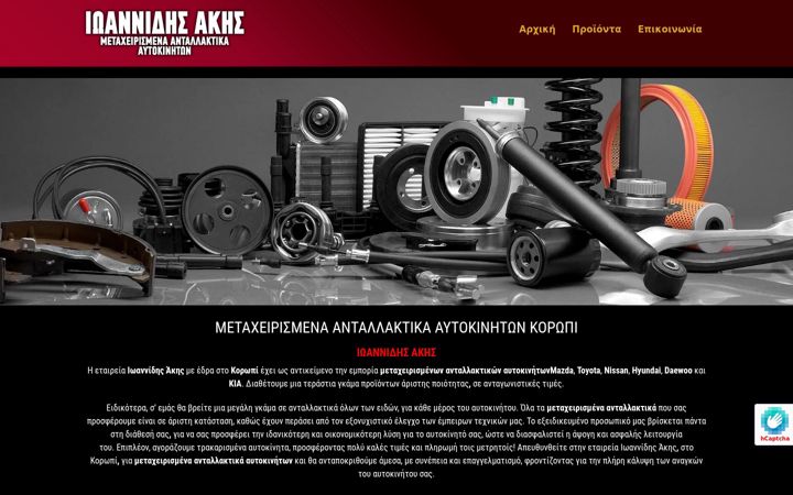 ioannidis-carparts.gr