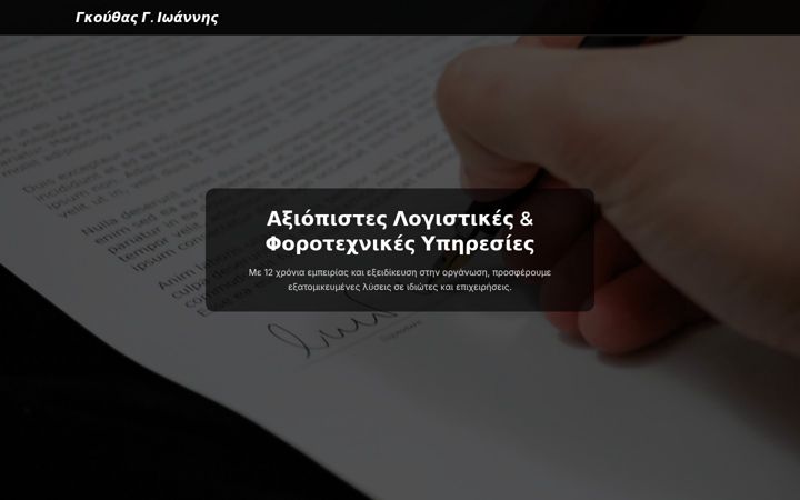 Screenshot of ioannis-gouthas.com