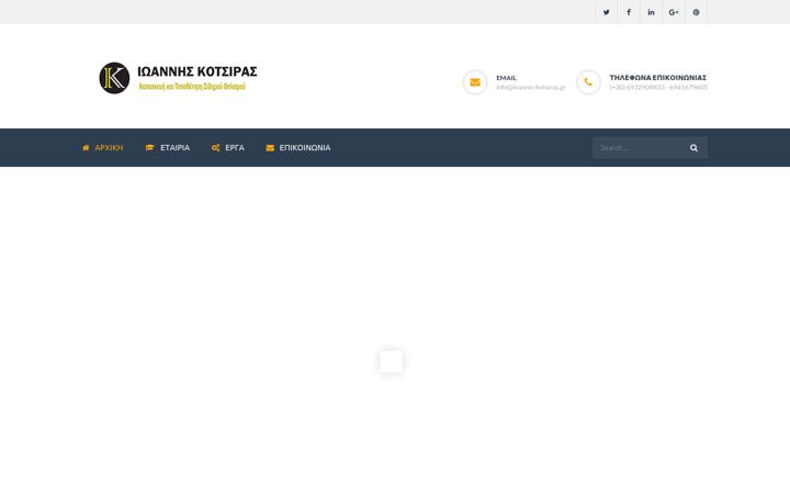 Screenshot of ioannis-kotsiras.gr