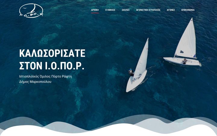Screenshot of iopor.gr