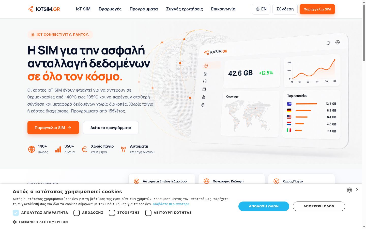 Screenshot tal-banner tal-kunsens muri qabel kwalunkwe interazzjoni