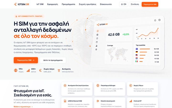 Screenshot of iotsim.gr
