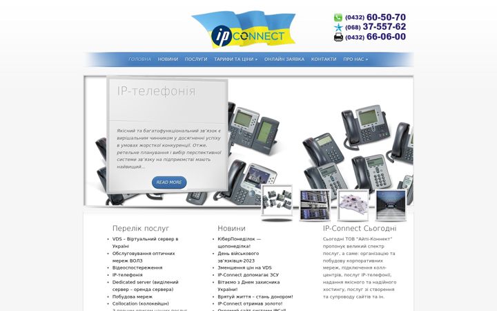 Screenshot of ip-connect.net.ua