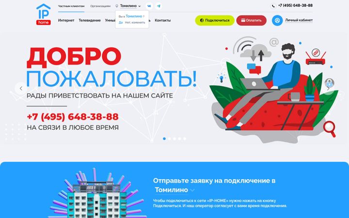 ip-home.net