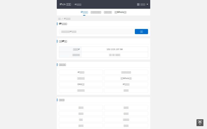 Screenshot von ip.cn
