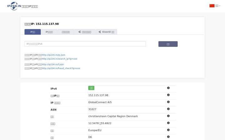 Screenshot of ip123.in