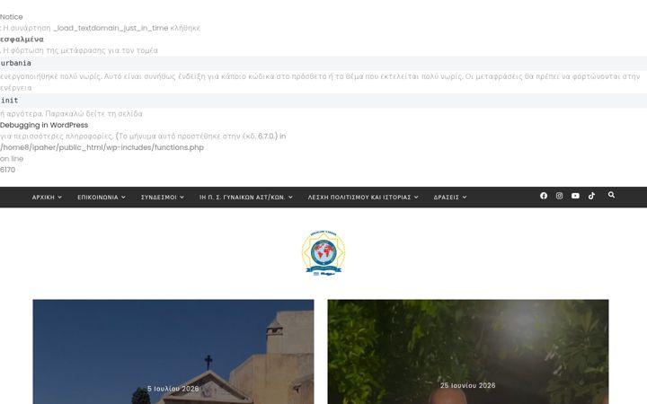 Screenshot of ipaheraklion.gr