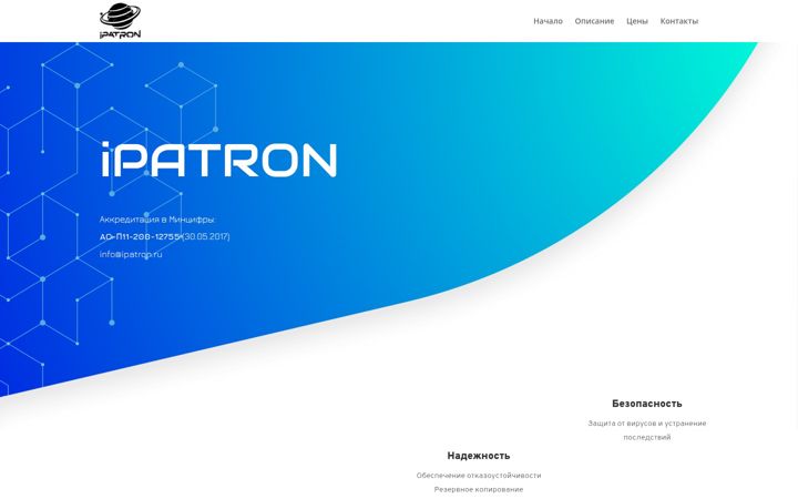 Screenshot of ipatron.ru
