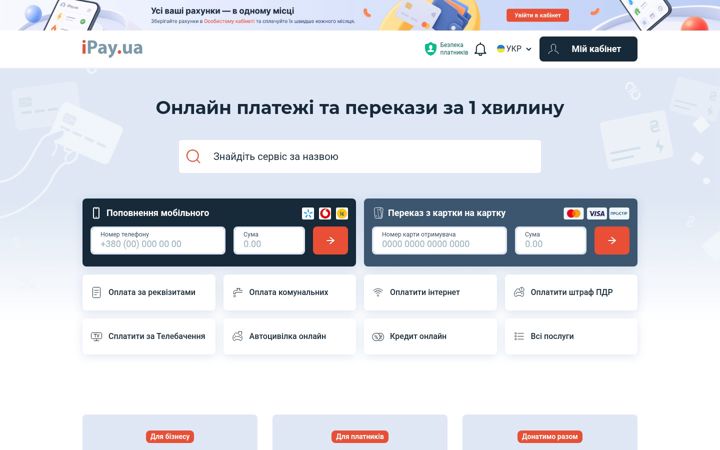Screenshot of ipay.ua