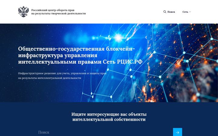 Screenshot of ipchain.ru