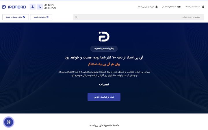 Screenshot του ipemdad.com