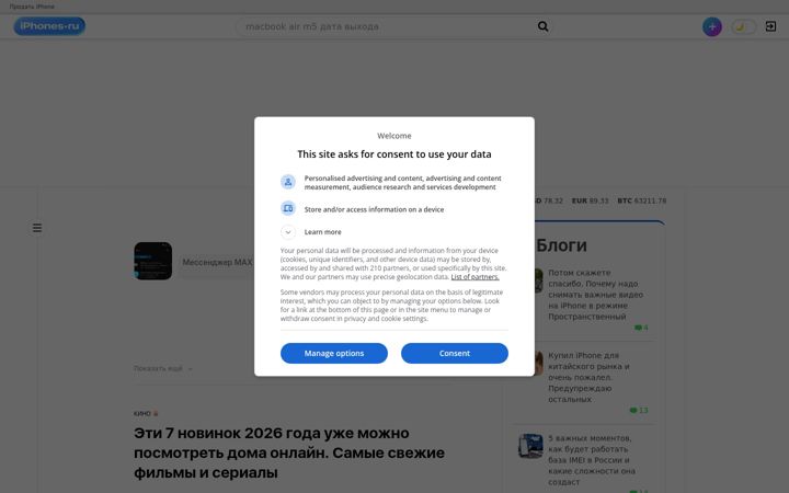 Snímek obrazovky iphones.ru