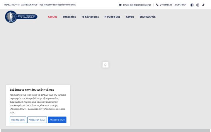 Screenshot of ipioniocenter.gr