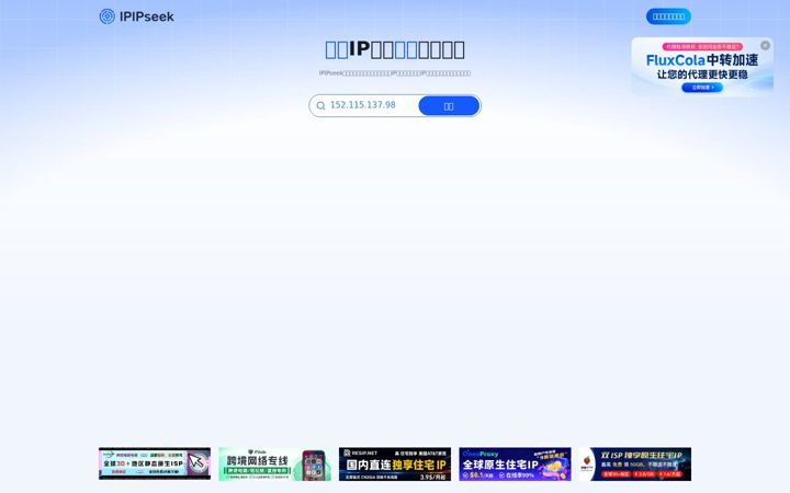 Screenshot of ipipseek.com