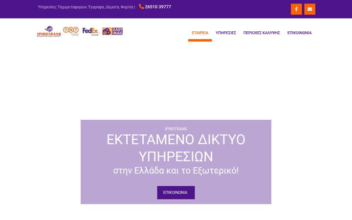 Snímek obrazovky ipirotrans.gr