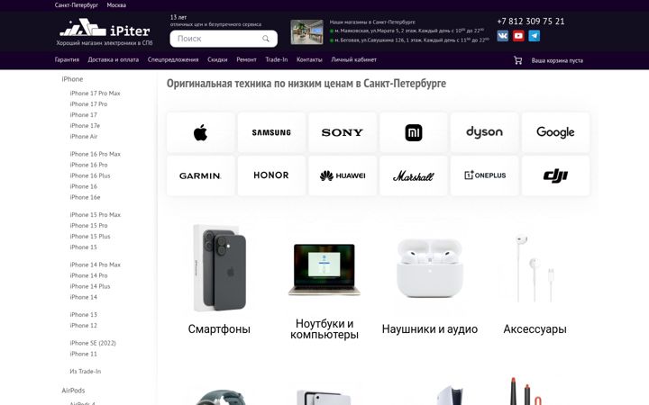 Screenshot of ipiter.ru