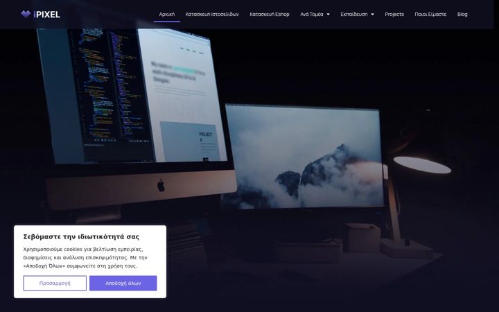 Screenshot of ipixel.gr