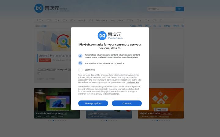 Screenshot of iplaysoft.com