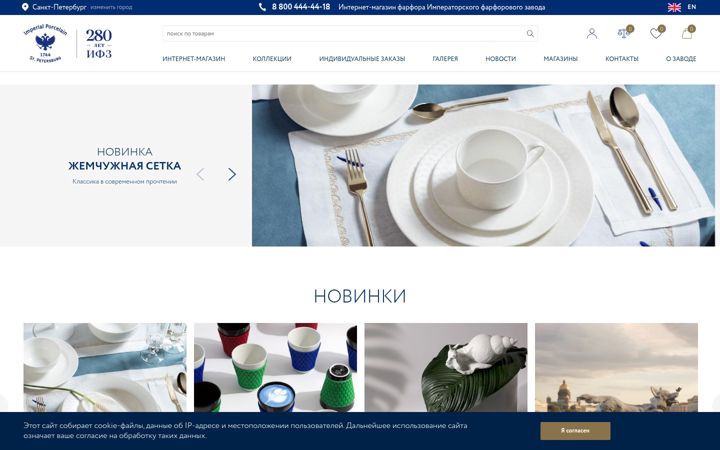 Screenshot of ipm.ru