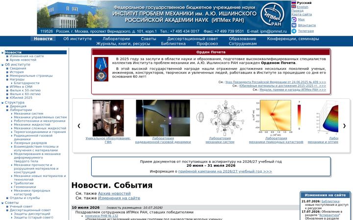 Snímek obrazovky ipmnet.ru
