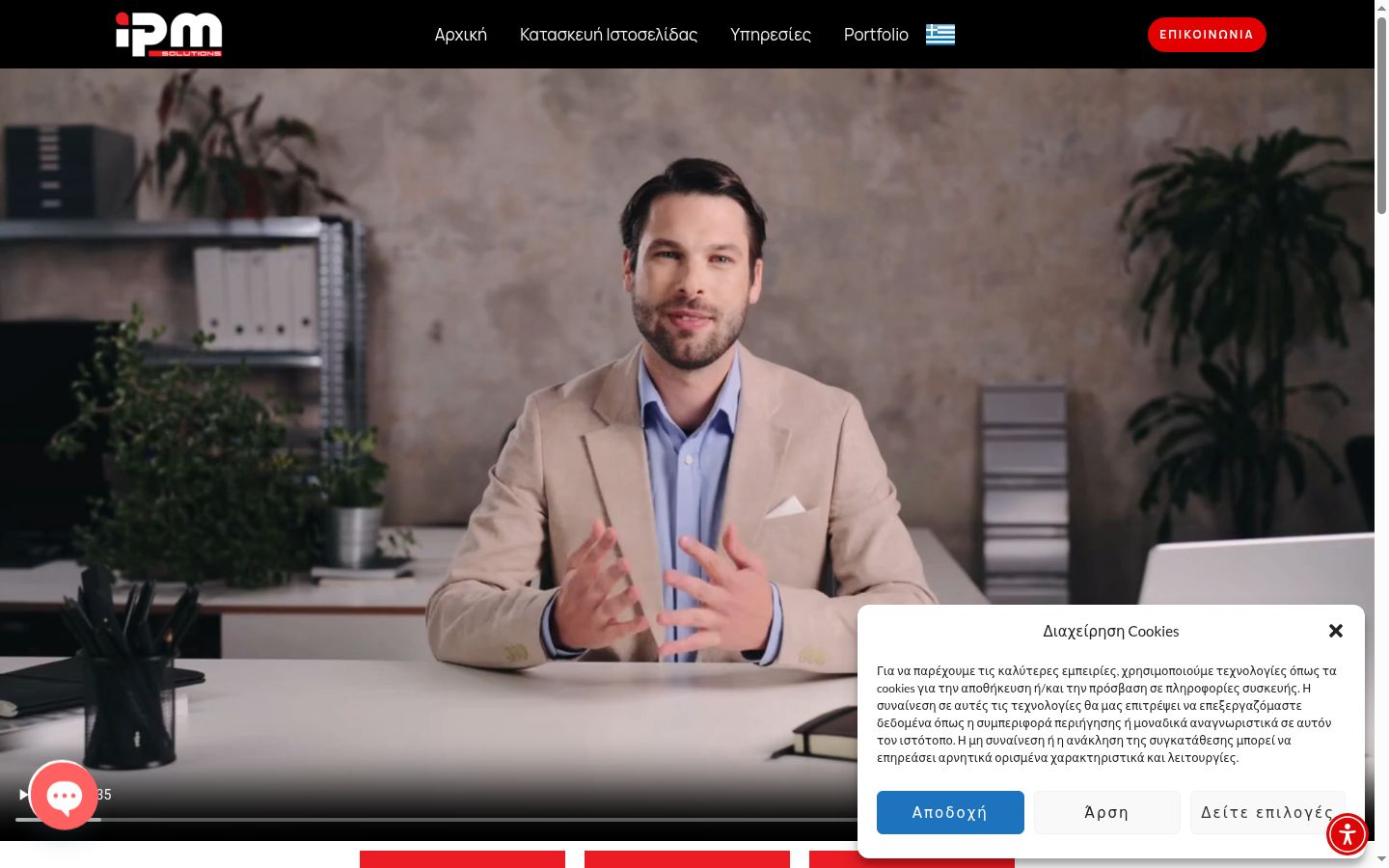 Screenshot tal-banner tal-kunsens muri qabel kwalunkwe interazzjoni