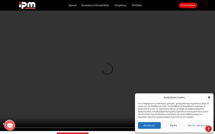 Screenshot of ipms.gr