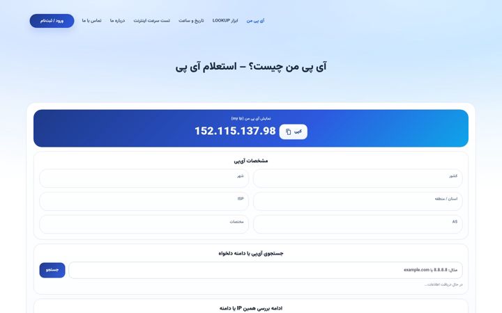 Screenshot of ipmyp.ir
