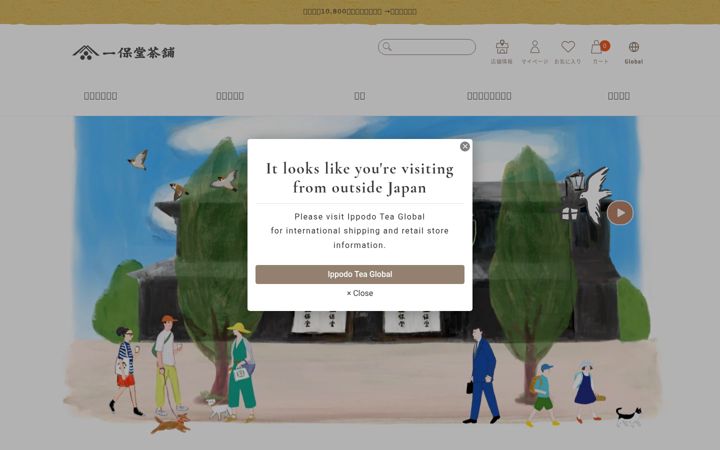 Screenshot of ippodo-tea.co.jp
