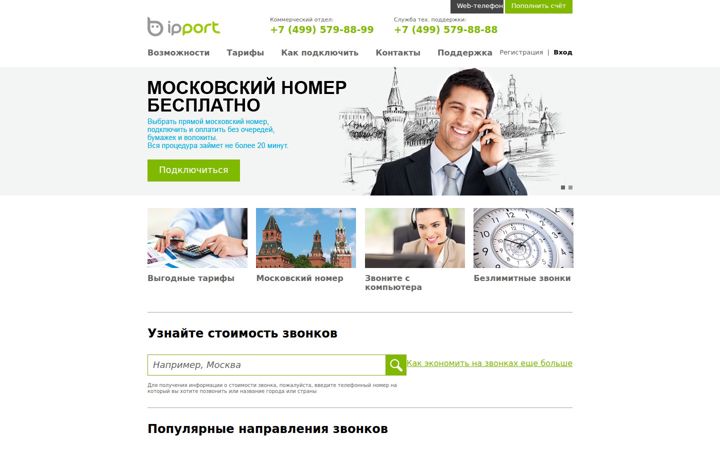 Screenshot of ipport.net