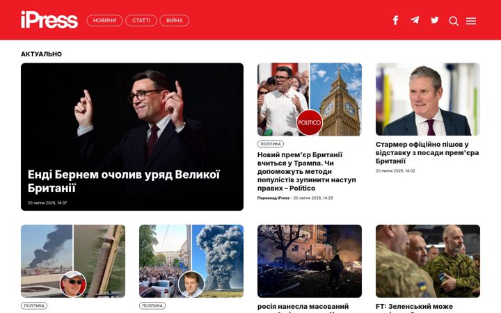 Screenshot of ipress.ua